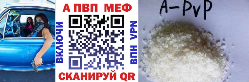 купить   Усть-Кут  A-PVP Соль 