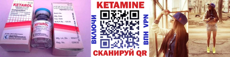 как найти Усть-Кут КЕТАМИН ketamine