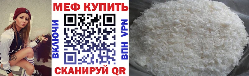 Меф мяу мяу  Усть-Кут 