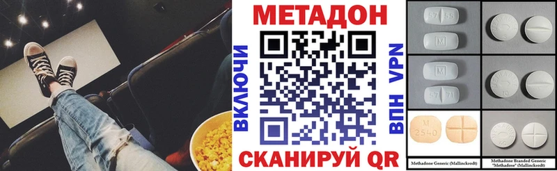 МЕТАДОН кристалл сколько стоит Усть-Кут