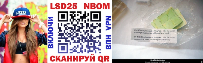 Марки NBOMe 1500мкг  Усть-Кут 